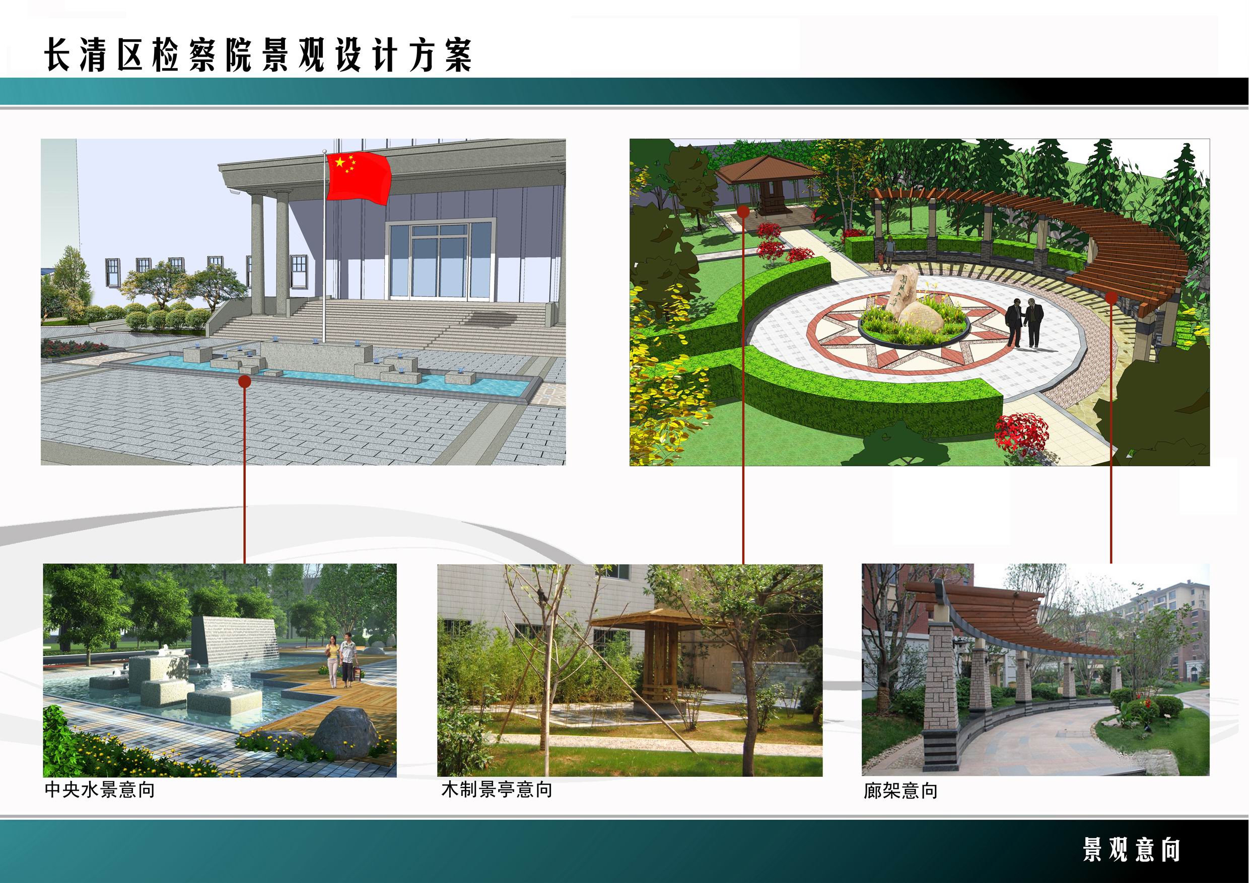 山东平安建设集团园林花卉有限公司